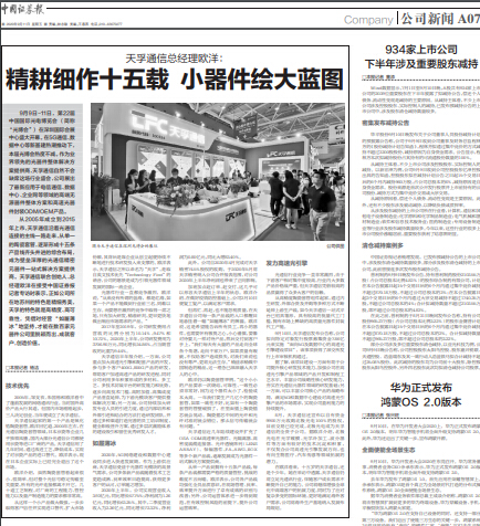yl23455永利集团(中国)股份有限公司