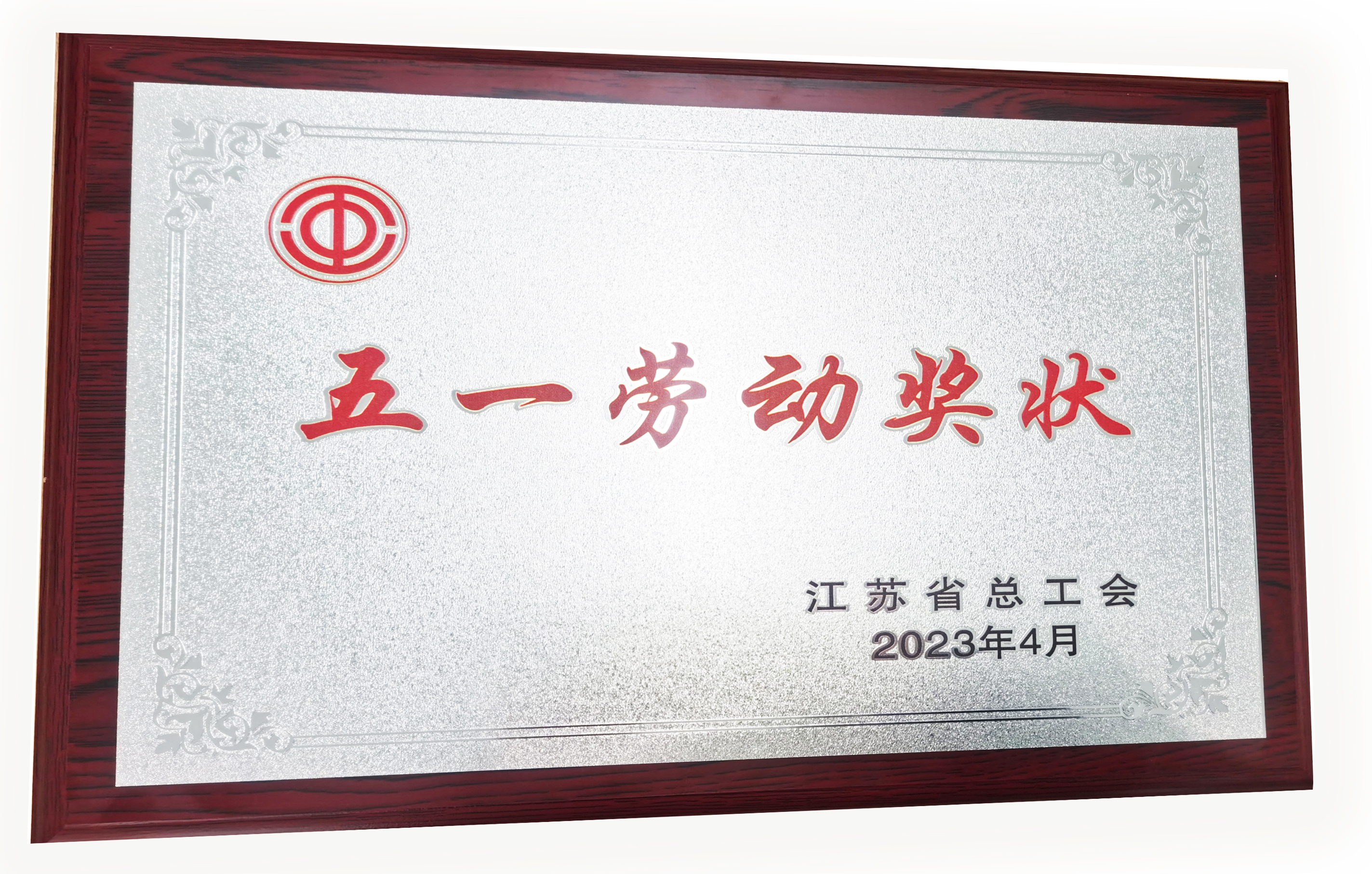 yl23455永利集团(中国)股份有限公司
