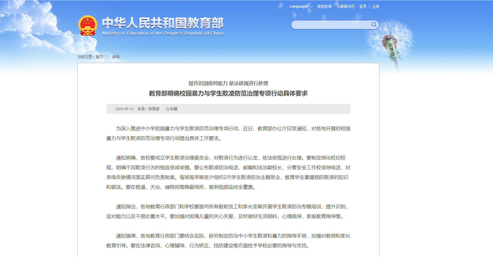 尊龙凯时·(中国区)人生就是搏!